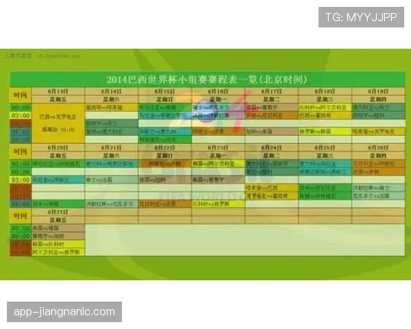 摩洛哥2026世界杯赛程预测及小组出线形势分析