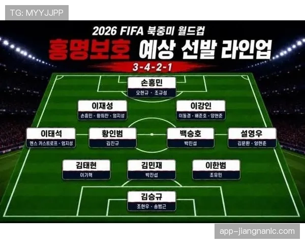 韩国队2026世界杯阵容预测孙兴慜领衔能否突破16强魔咒